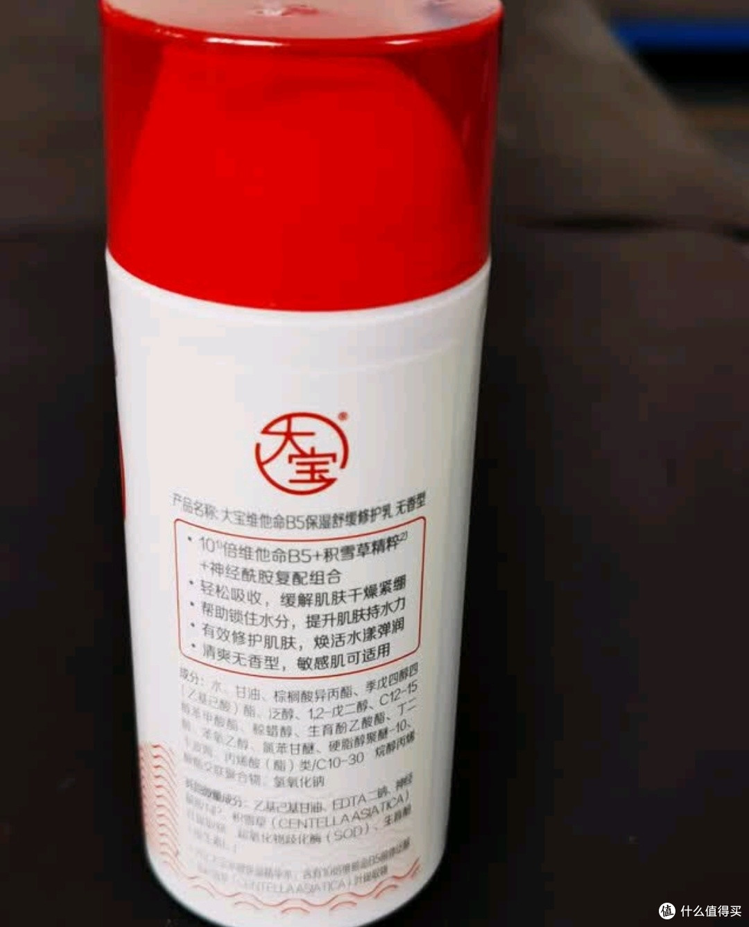 大宝B5保湿舒缓修护乳95ml*2积雪草乳液面霜,让我永葆年轻态!