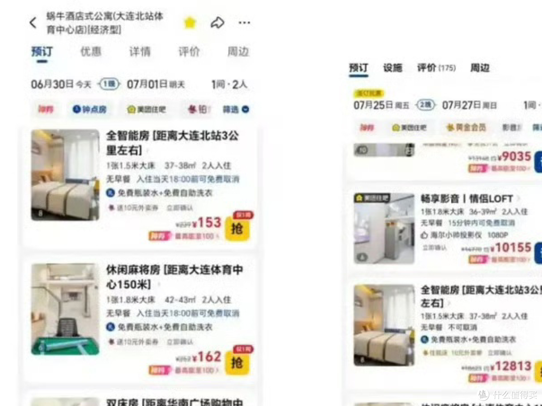 时代少年团大连演唱会酒店涨价88倍,酒店、市监局、旅游等回应