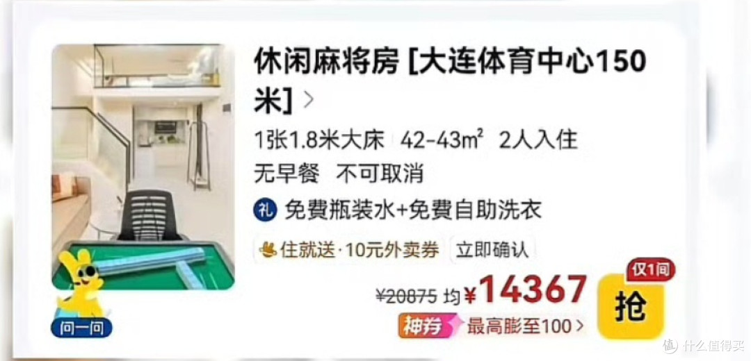 时代少年团大连演唱会酒店涨价88倍,酒店、市监局、旅游等回应