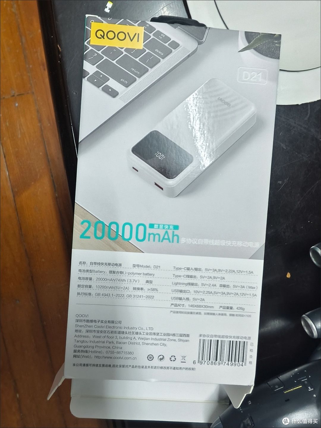 20000毫安自带线充电宝评测
