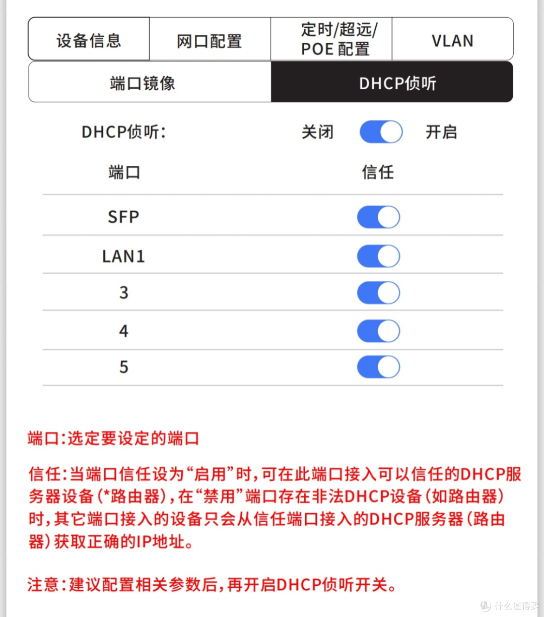 54块的八口钢壳交换机——远程管理?智能?这个交换机全懂!