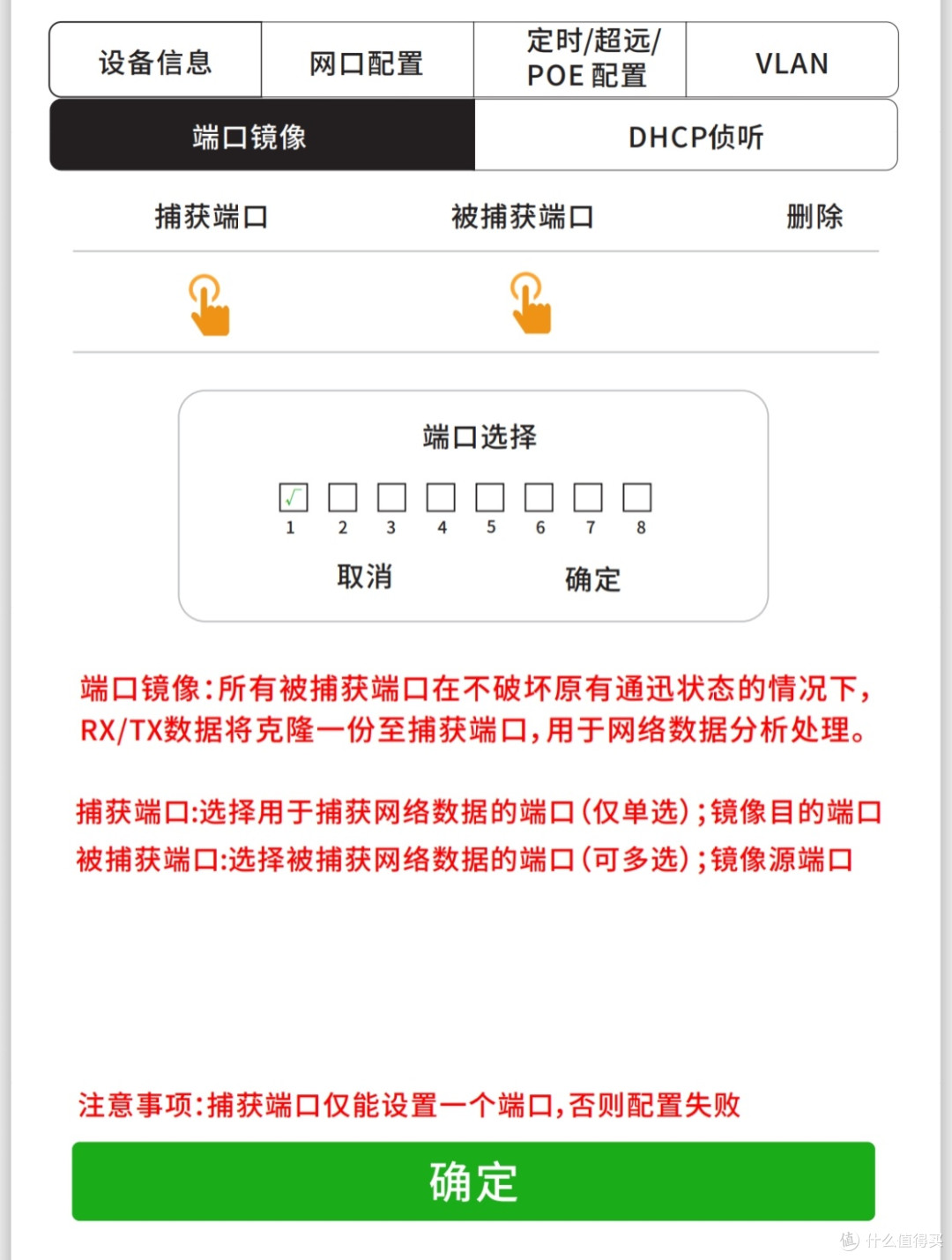 54块的八口钢壳交换机——远程管理?智能?这个交换机全懂!