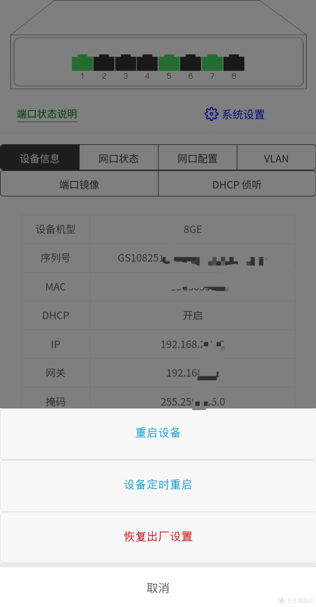 54块的八口钢壳交换机——远程管理?智能?这个交换机全懂!