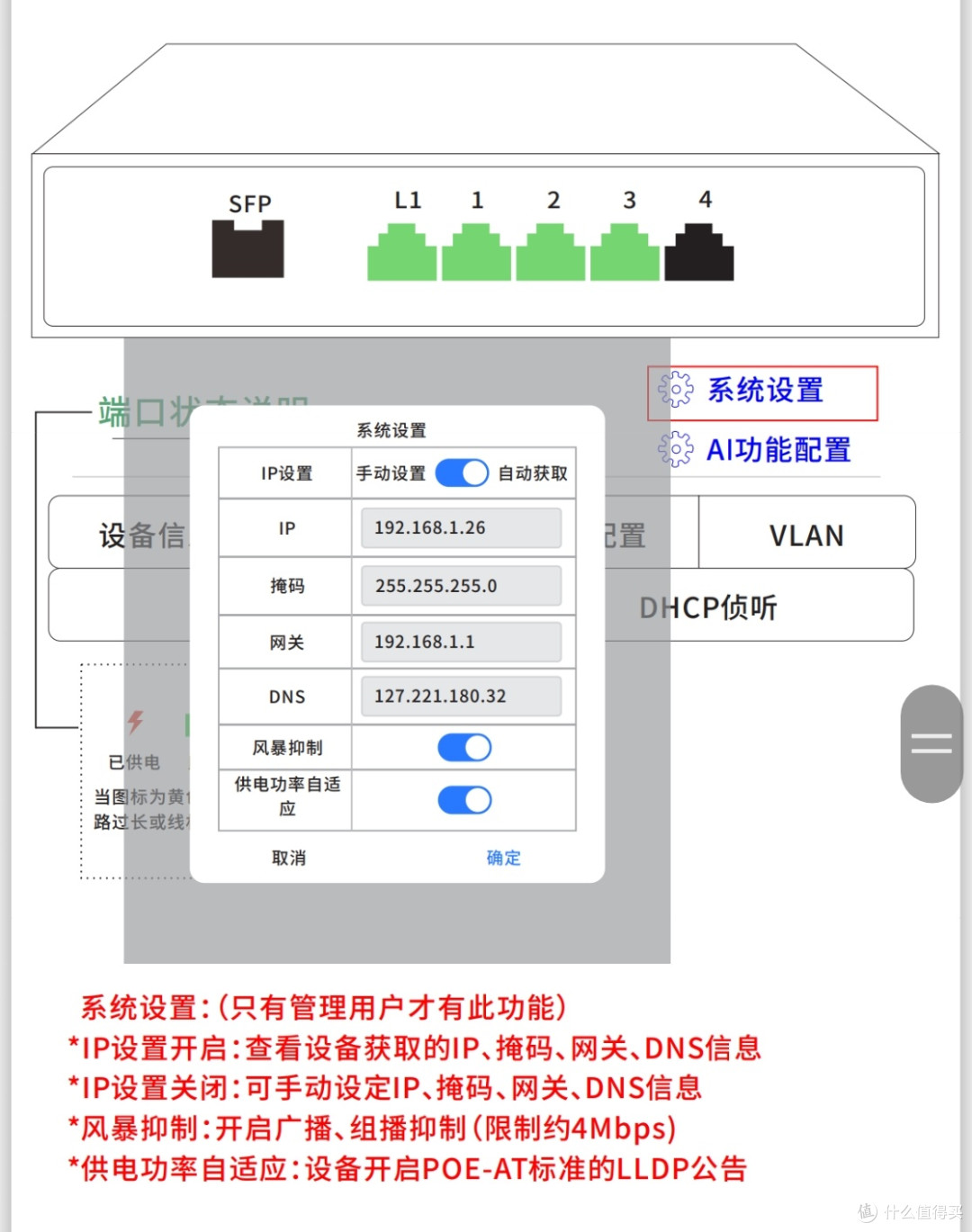 54块的八口钢壳交换机——远程管理?智能?这个交换机全懂!