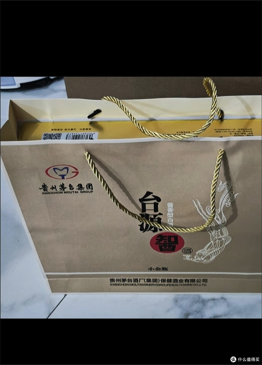 茅台台源智酒金色礼盒体验