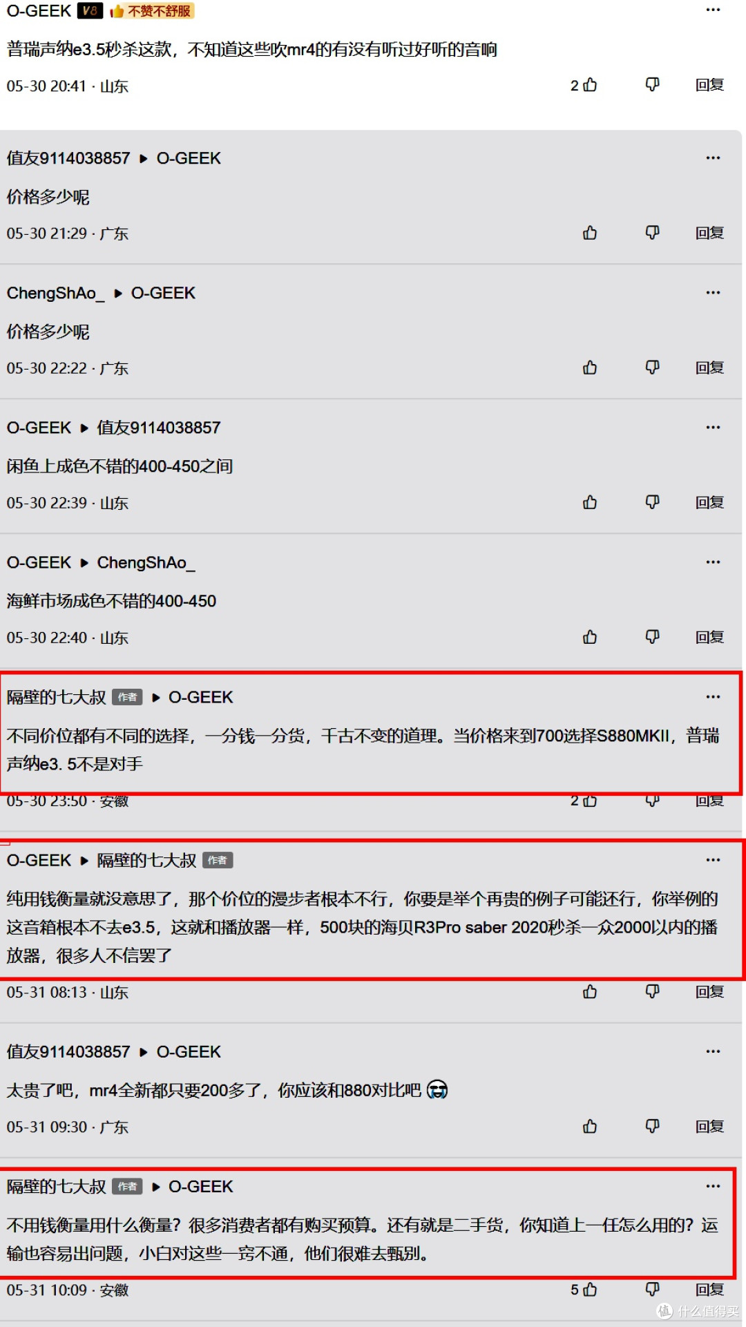 音箱选购的常见误区，弄明白了可以有效避雷防忽悠