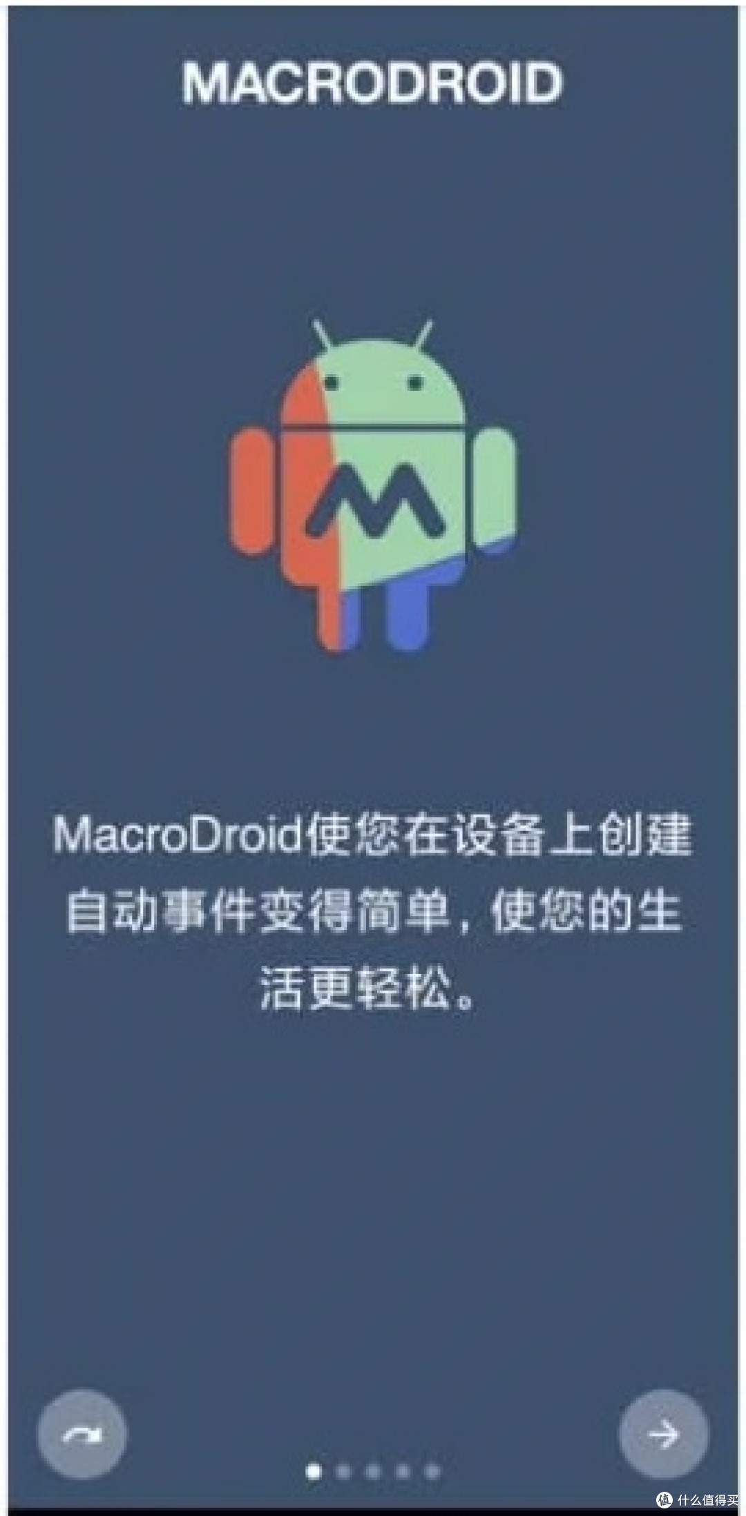 Android MacroDroid(任务自动化) v5.55.4 