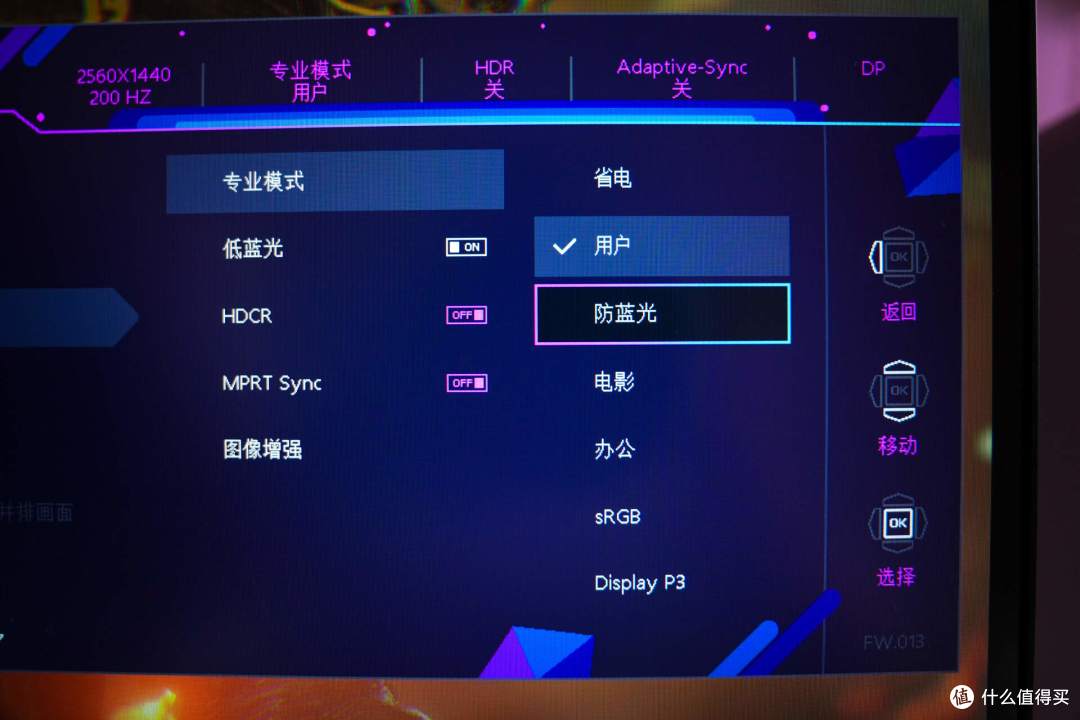 千元价位天花板微星MAG 275QPF X30黑刃评测这参数这价格太犯规了