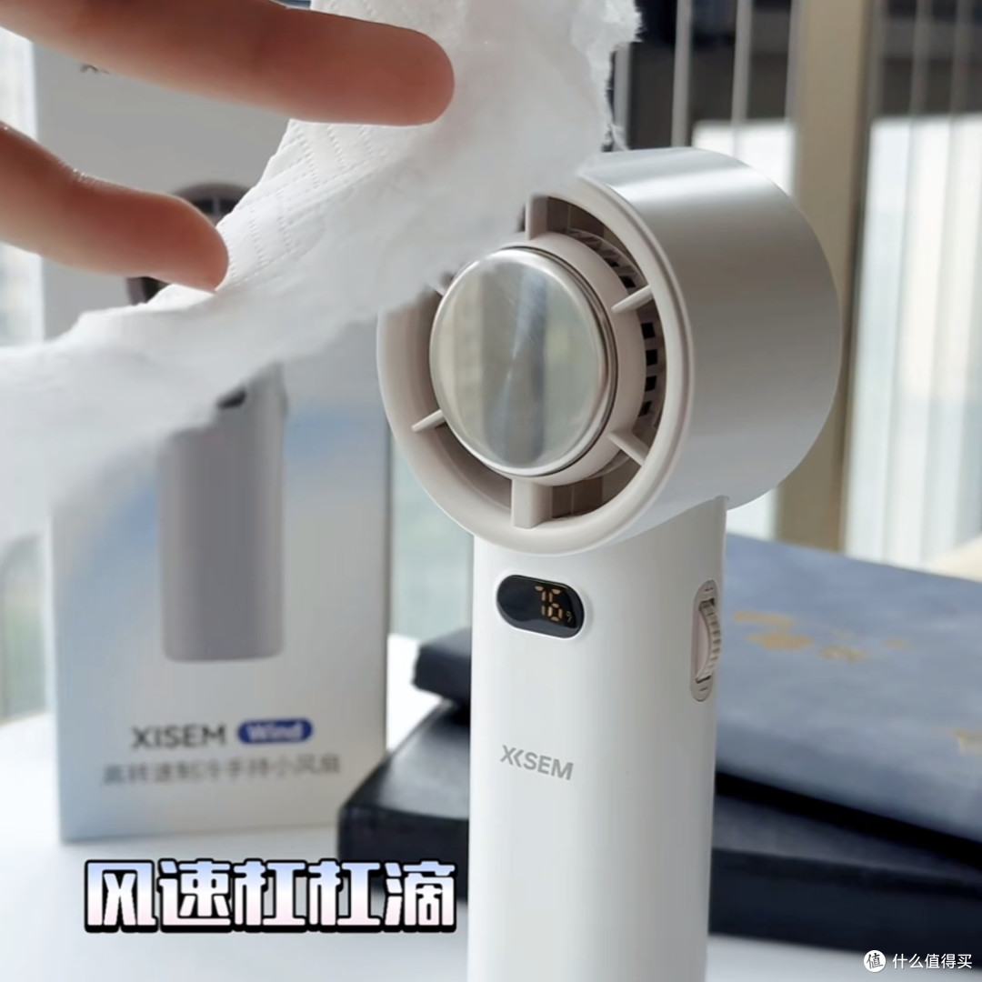 夏日救命神器！西圣Wind手持小风扇：三伏天也能随身带走的清凉