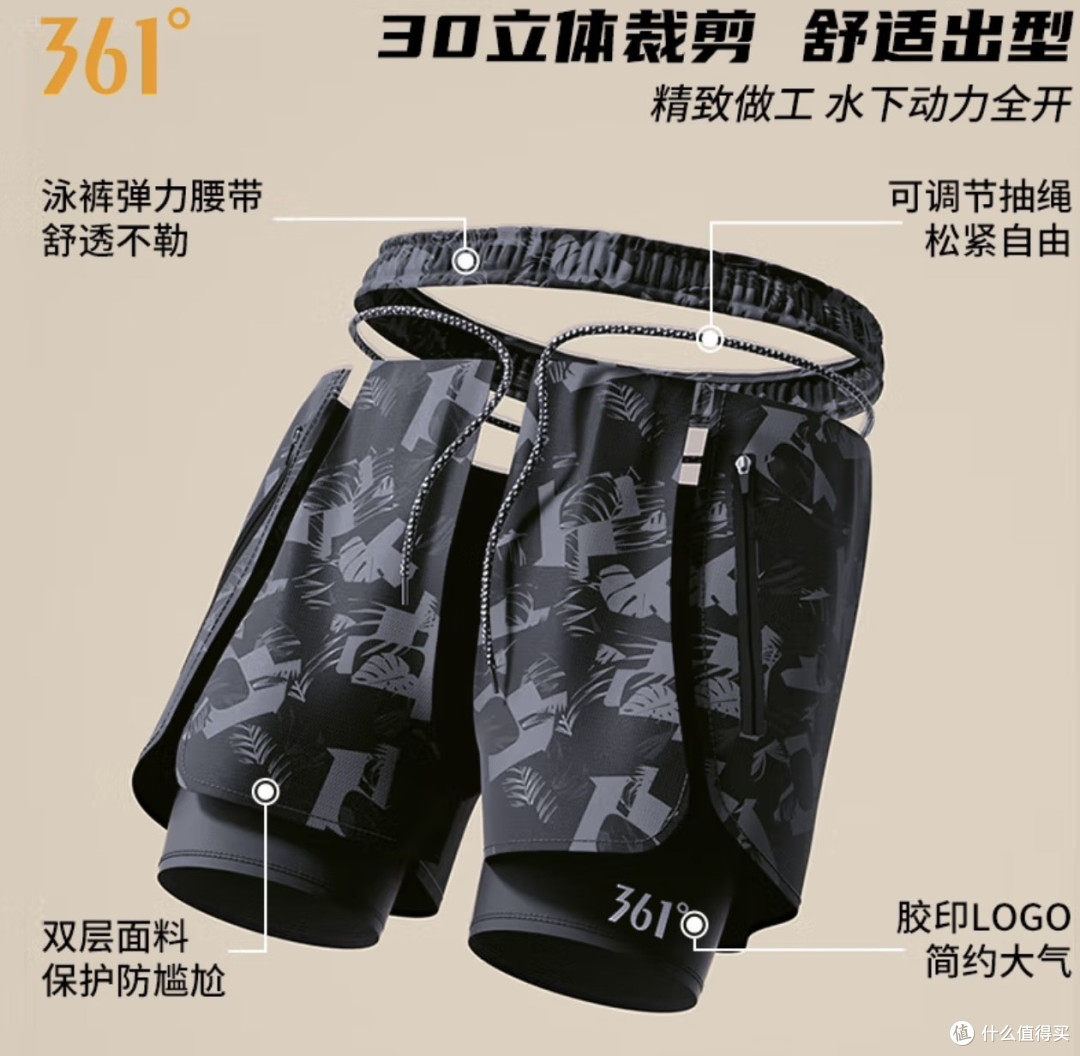 361°男士泳裤:性价比高且实用