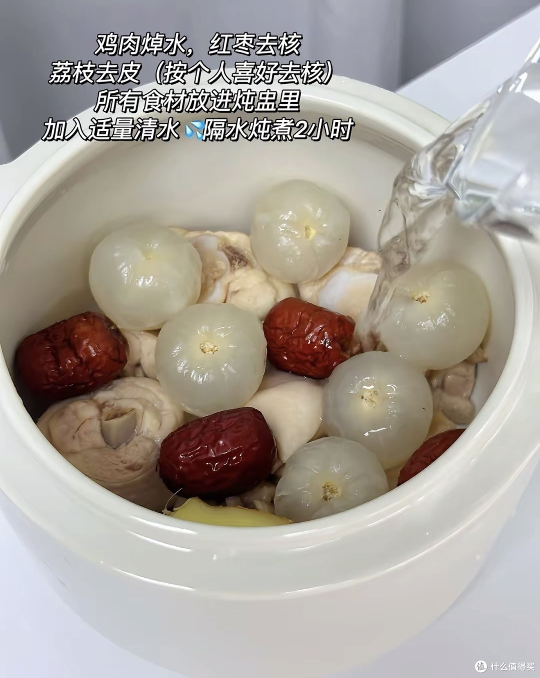 荔枝炖鸡:解锁荔枝新滋味