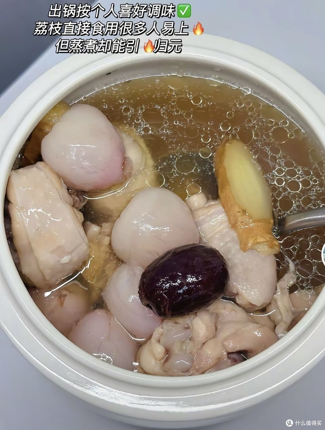 荔枝炖鸡:解锁荔枝新滋味