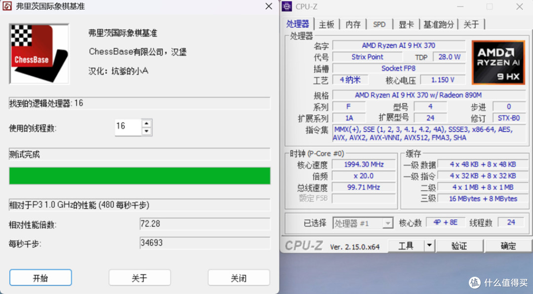 小主机新玩法,铭凡X1 Pro-370迷你主机外接RX9070GRE实战3A大作