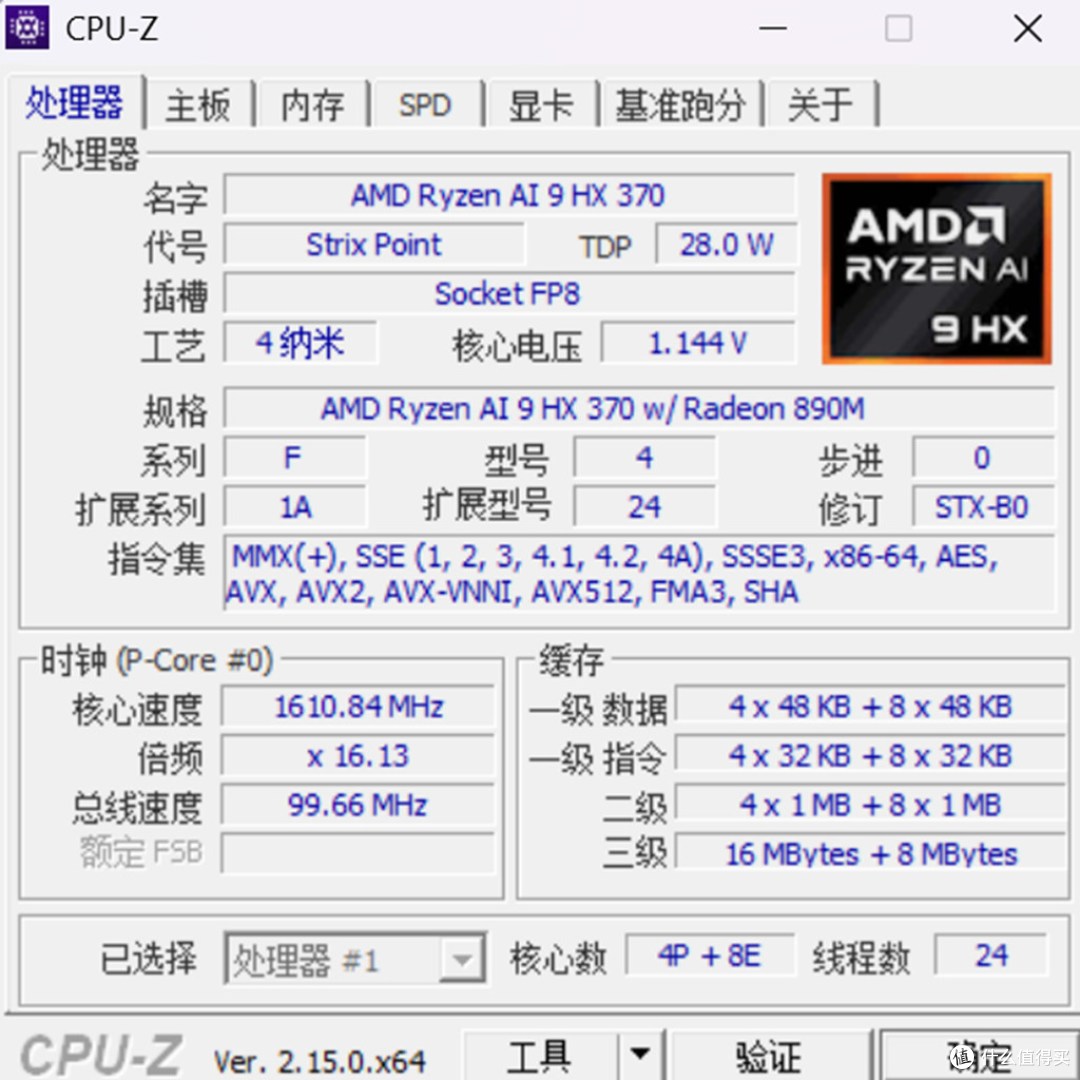 小主机新玩法,铭凡X1 Pro-370迷你主机外接RX9070GRE实战3A大作
