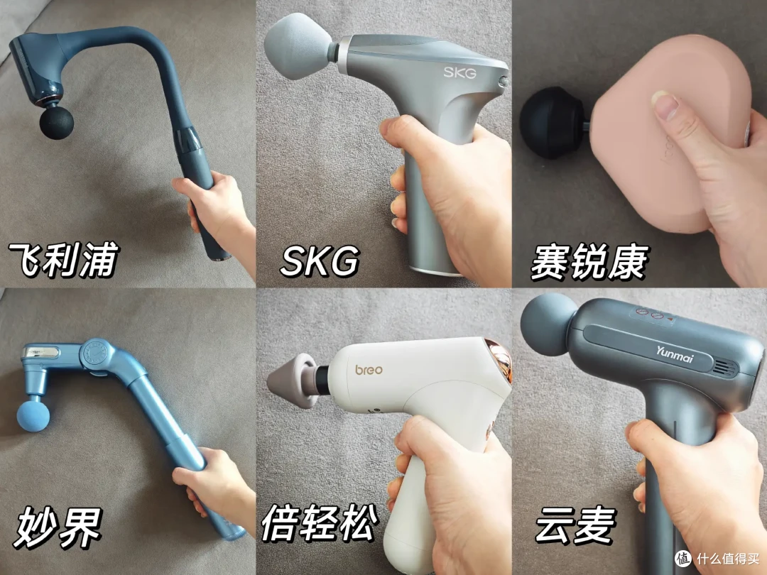 握持手感对比