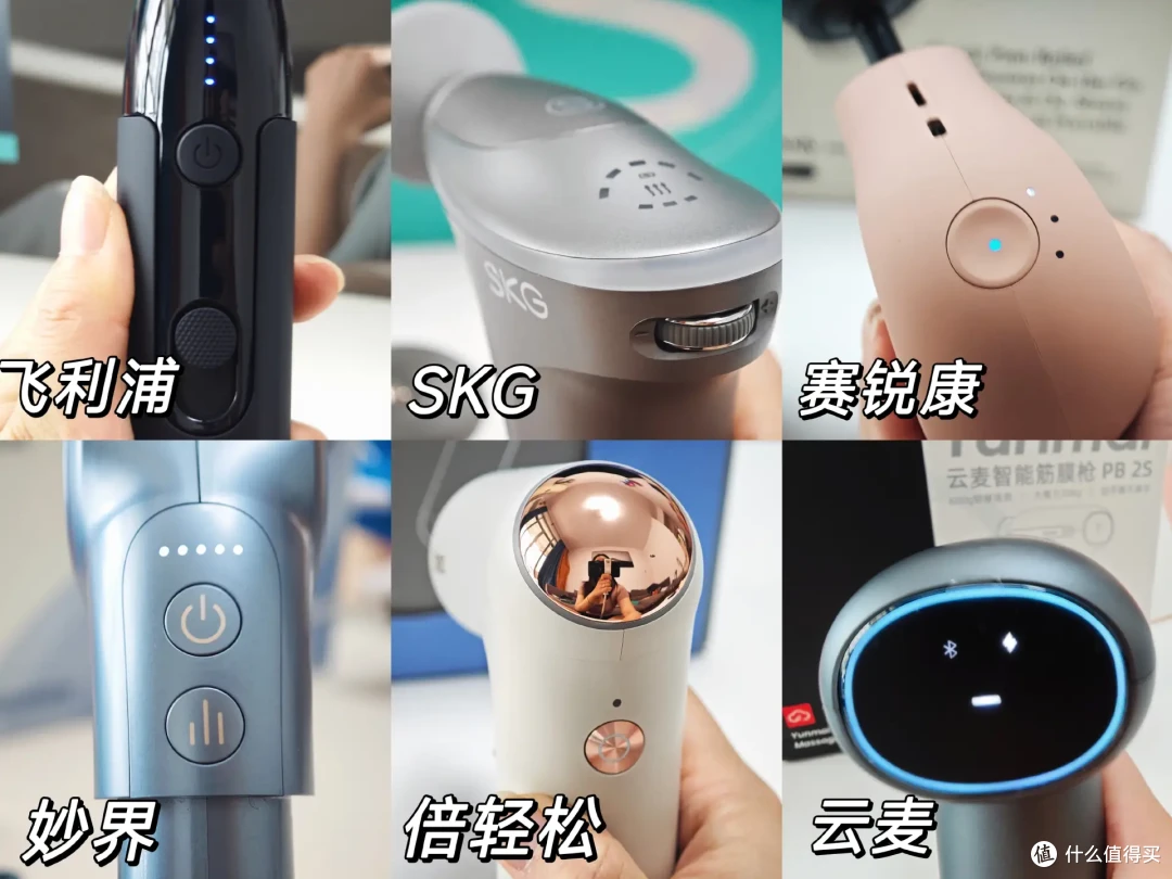 2025最新筋膜枪选购攻略丨筋膜枪是智商税吗?6款筋膜枪深度横评