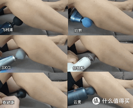 6 款按摩效果对比