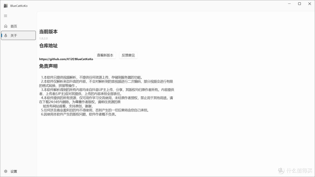 蓝猫KoKo下载器,新手秒上手的视频下载神器