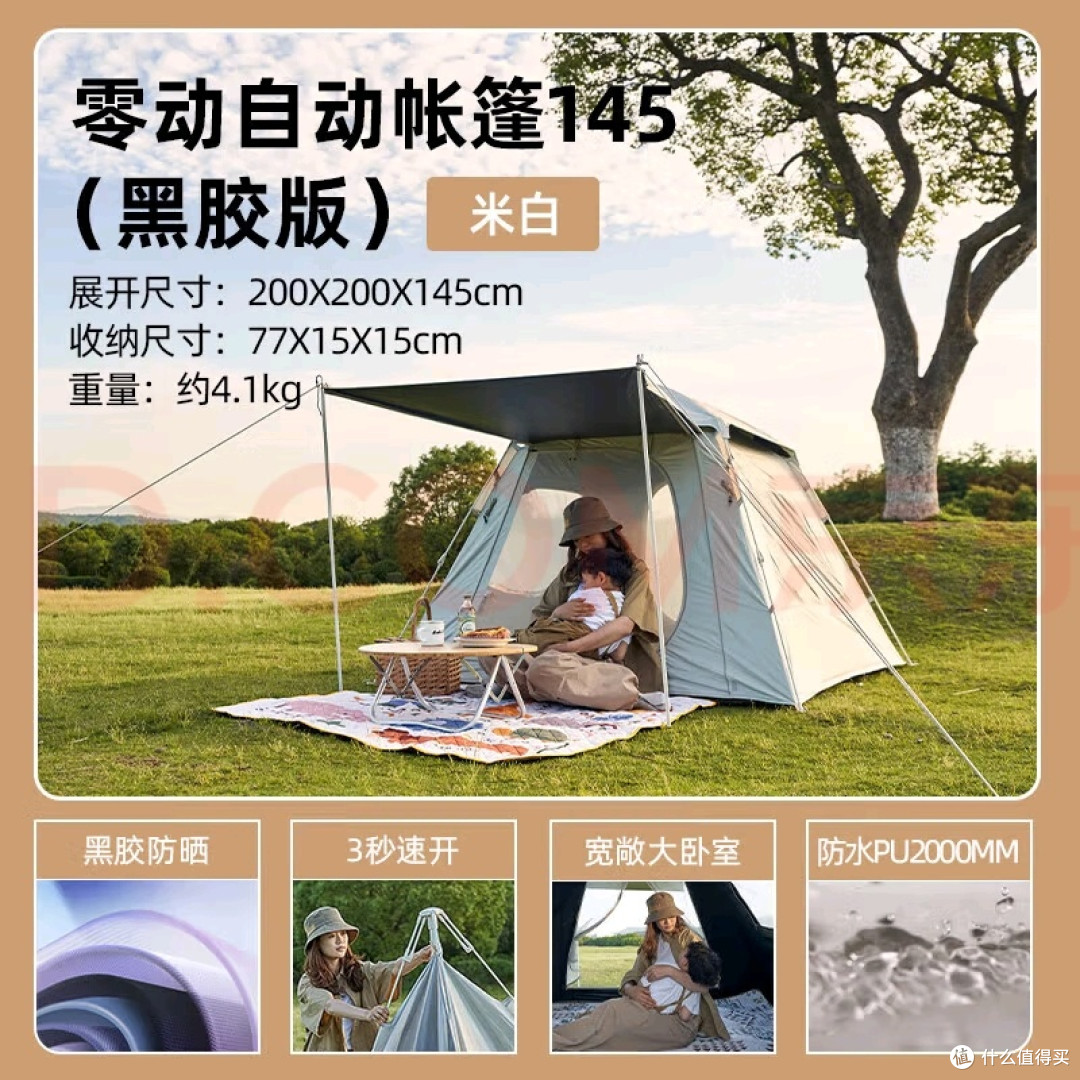 牧高笛帐篷开箱全记录