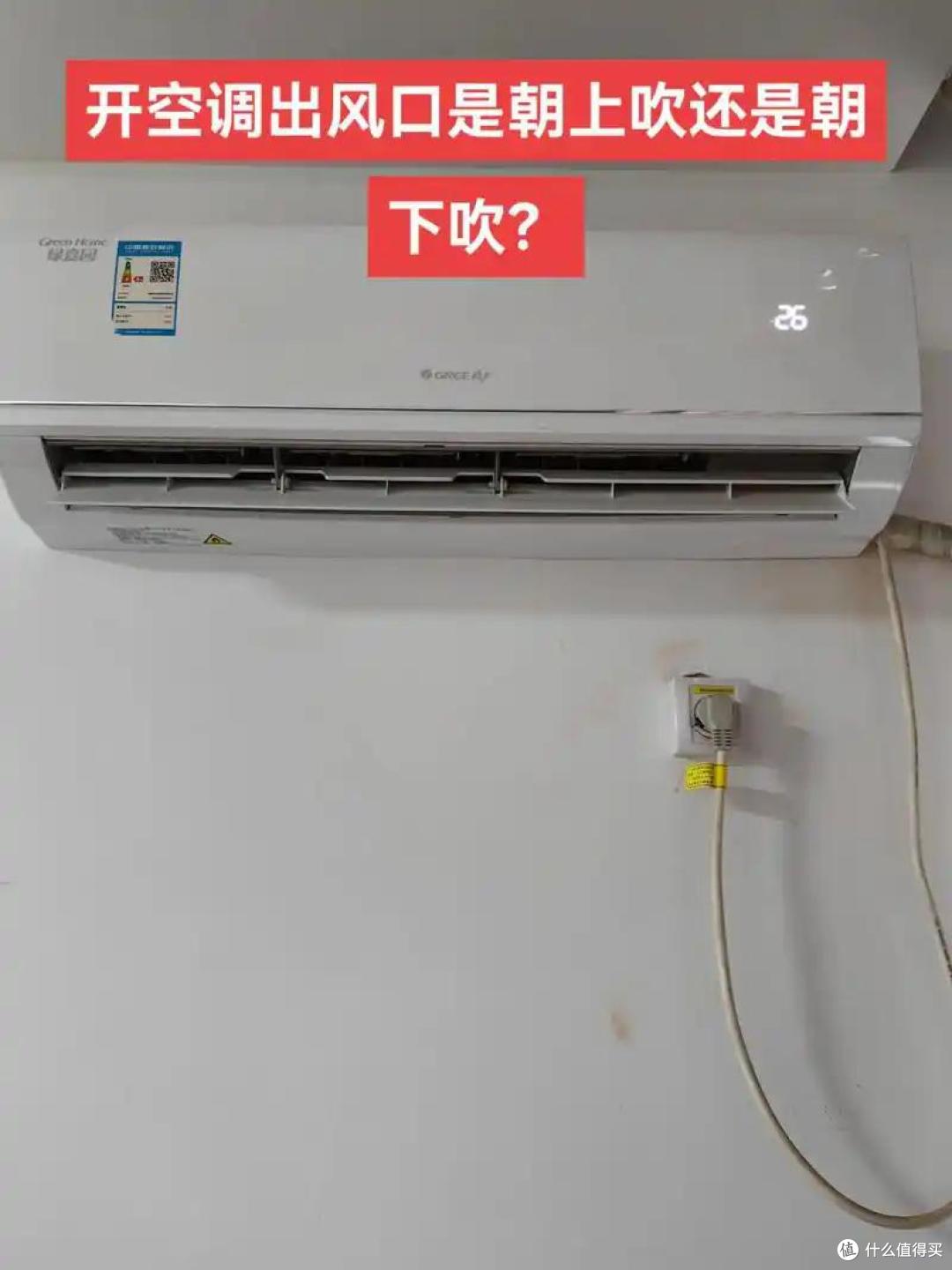 空调开26℃最舒适?错了!记住这5个窍门,既凉快又省电!