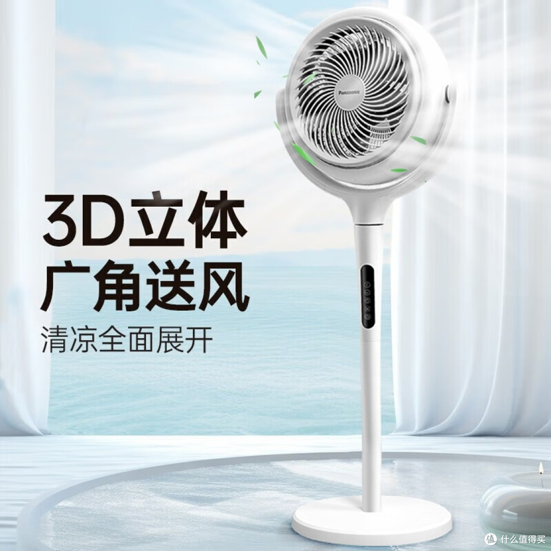 夏季电风扇怎么选?
