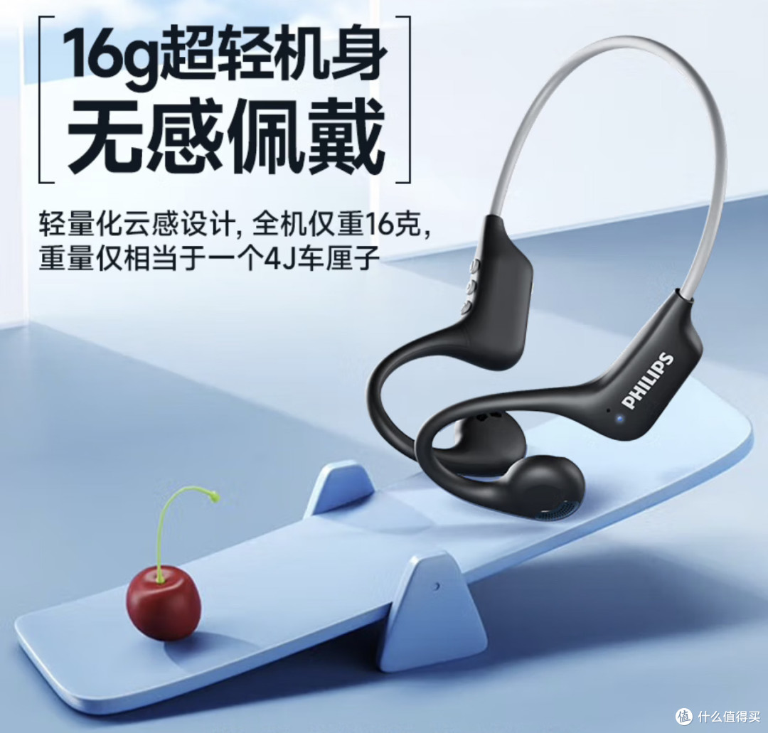 不入耳也能“声”动!飞利浦骨传导挂耳耳机,运动安全新标杆!