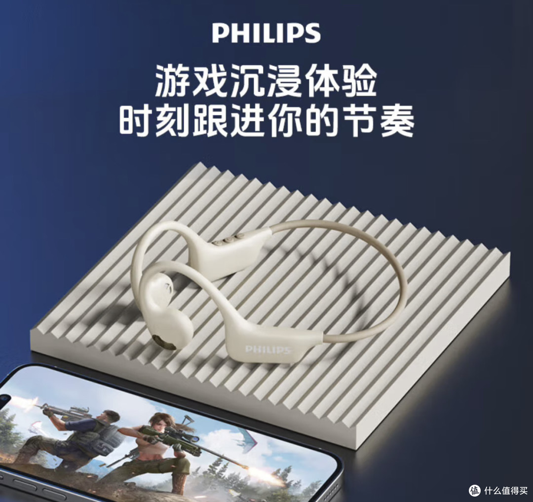 不入耳也能“声”动!飞利浦骨传导挂耳耳机,运动安全新标杆!