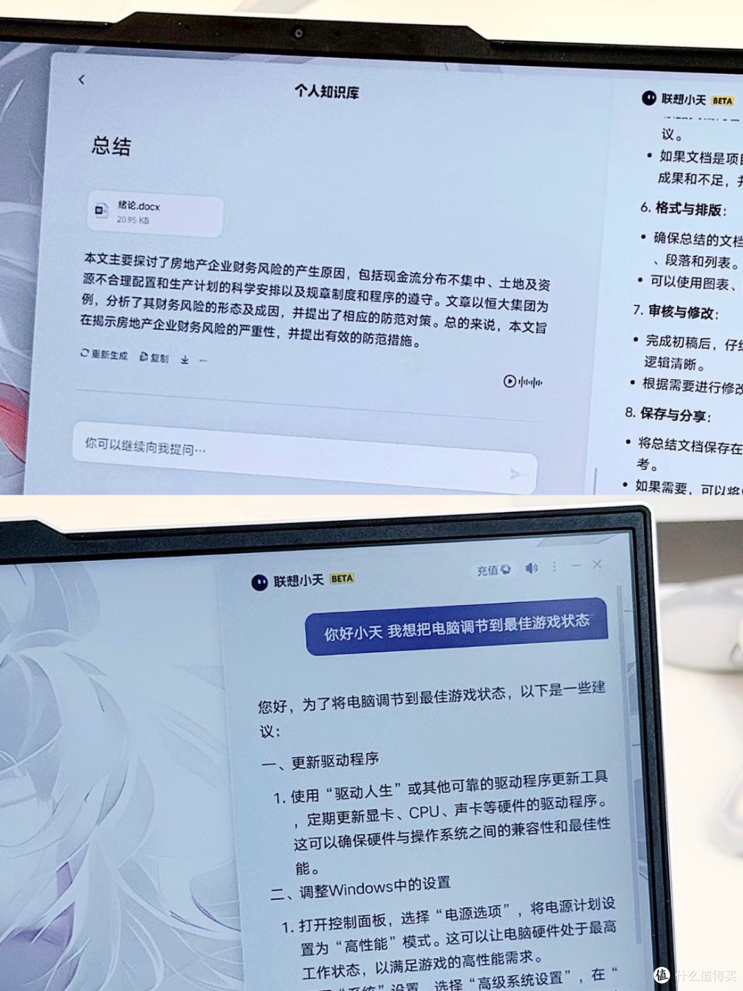 万元机皇降临!联想拯救者Y9000P 2025深度体验
