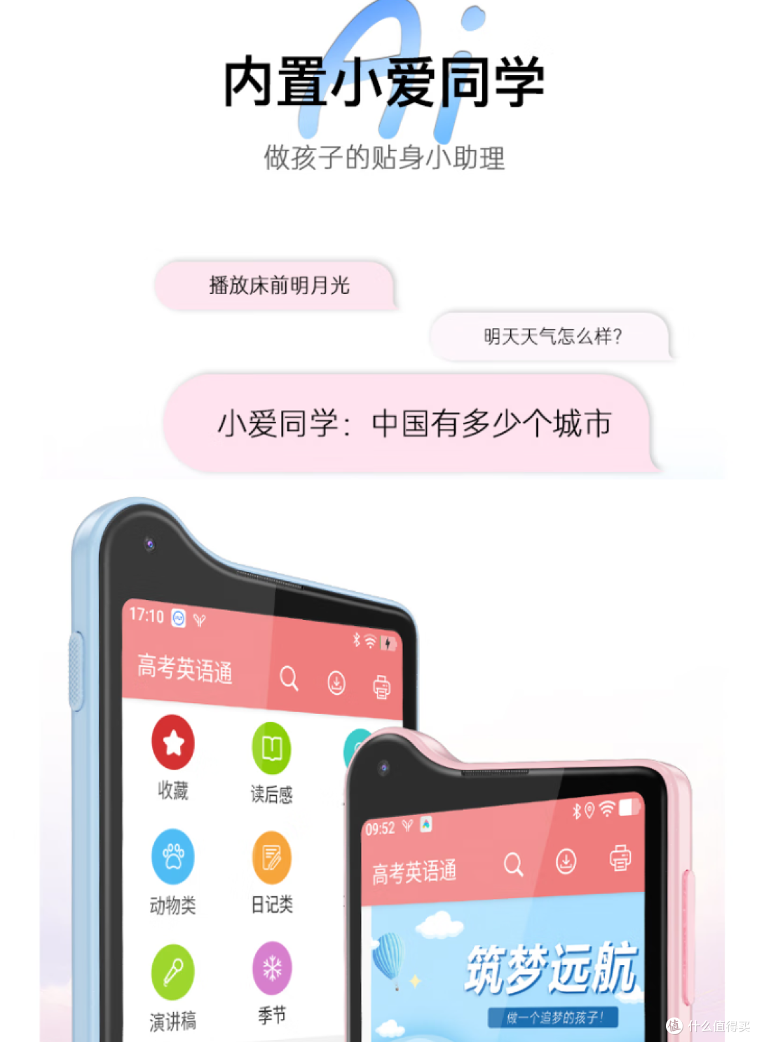 799元起！多亲K25“猫耳手机”开售：给孩子一部“能管”的智能机