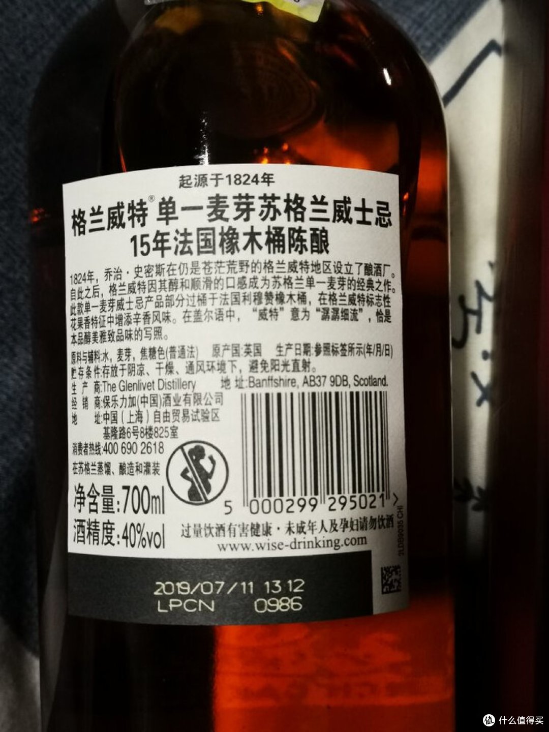格兰威特15年