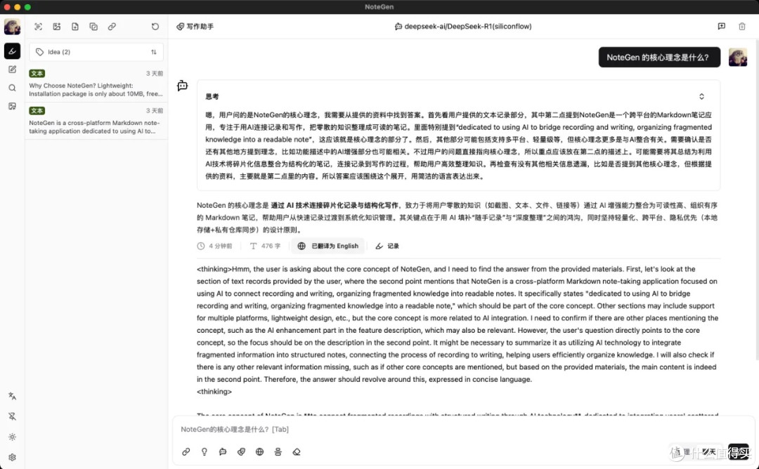 推荐 5 个 AI 笔记开源神器,起飞了啊。