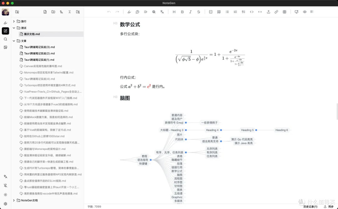 推荐 5 个 AI 笔记开源神器,起飞了啊。