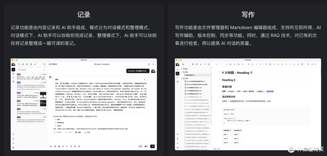 推荐 5 个 AI 笔记开源神器,起飞了啊。