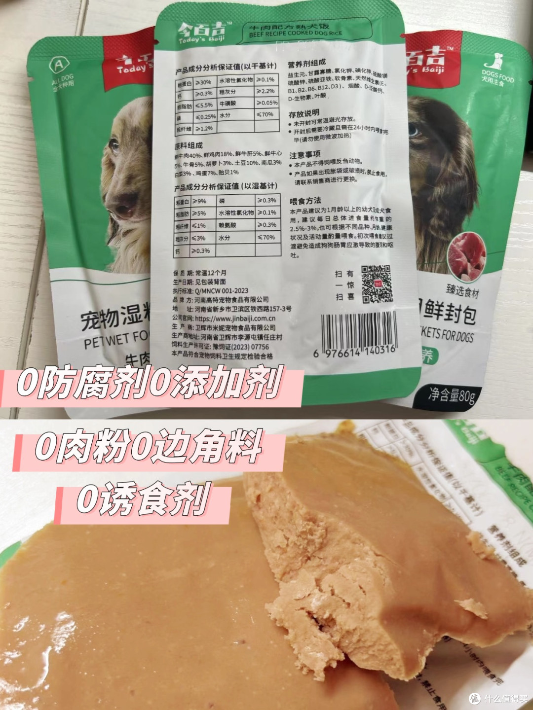 小狗吃什么可以没有泪痕?去泪痕狗粮推荐