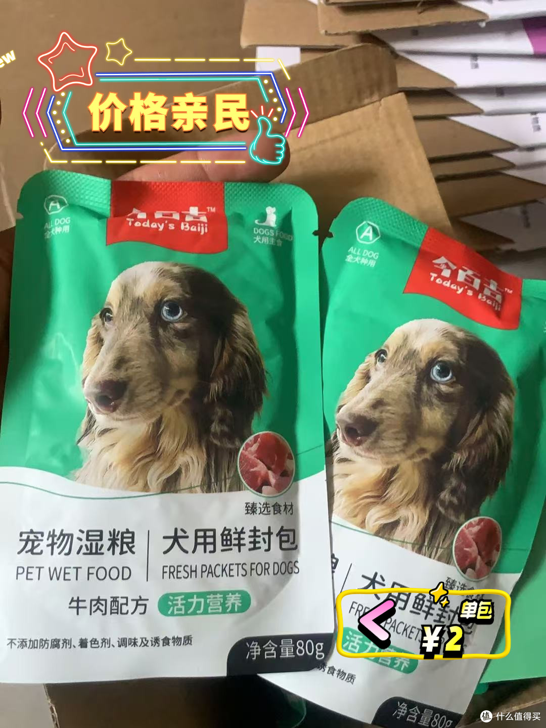 小狗吃什么可以没有泪痕?去泪痕狗粮推荐