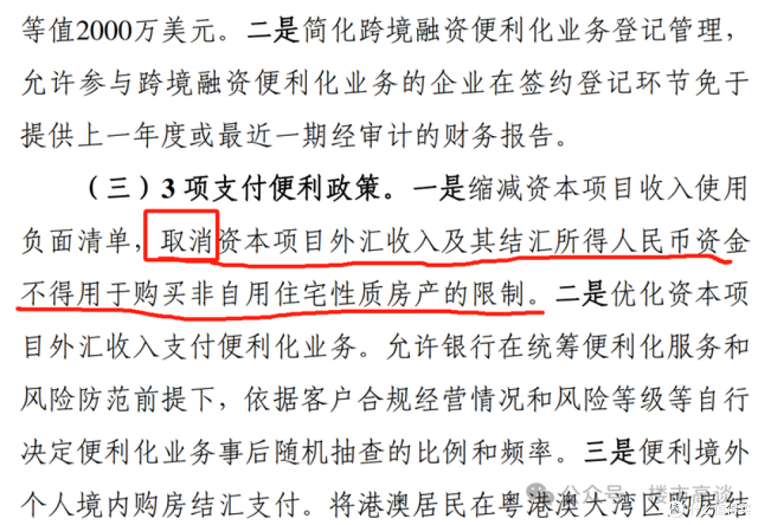 重磅利好!楼市释放新信号,房价要上涨了?