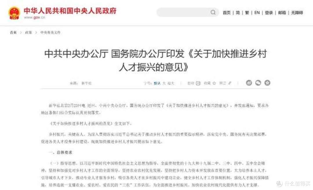 “村书记”不能随便选了,这5类人取消资格,文件已下发各地