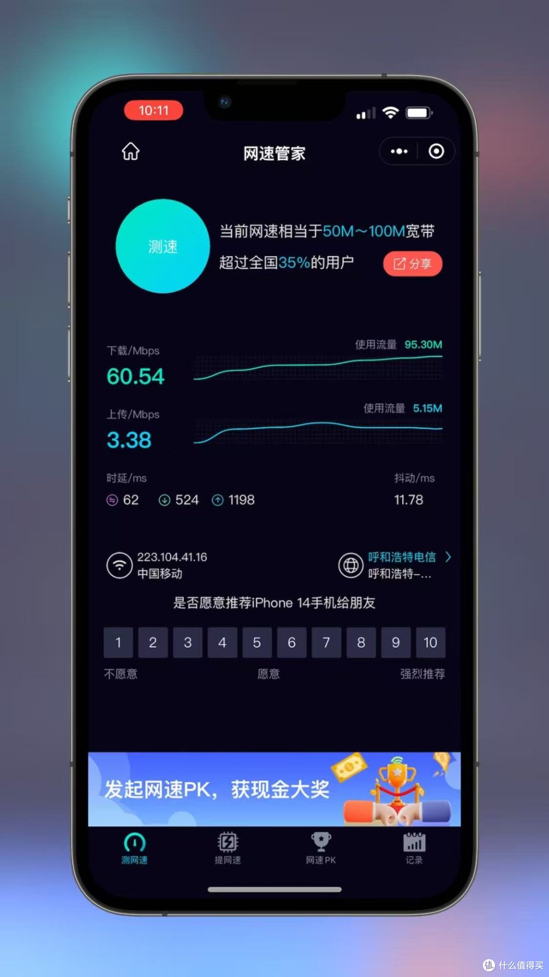 轻巧好看的真三网mini网络基站,上手体验飞猫M2随身WiFi