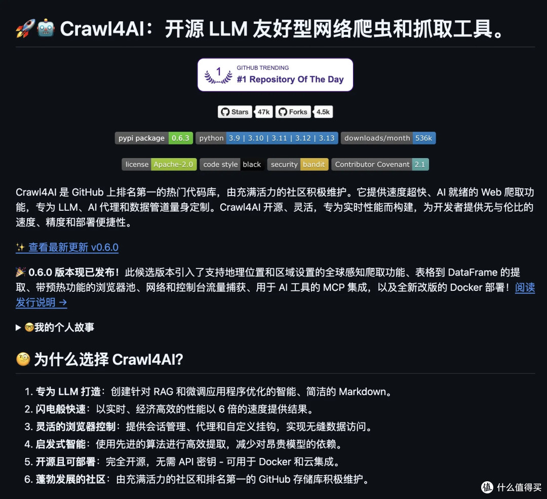 这4 个神级开源爬虫神器，太牛批了啊。_服务软件_什么值得买