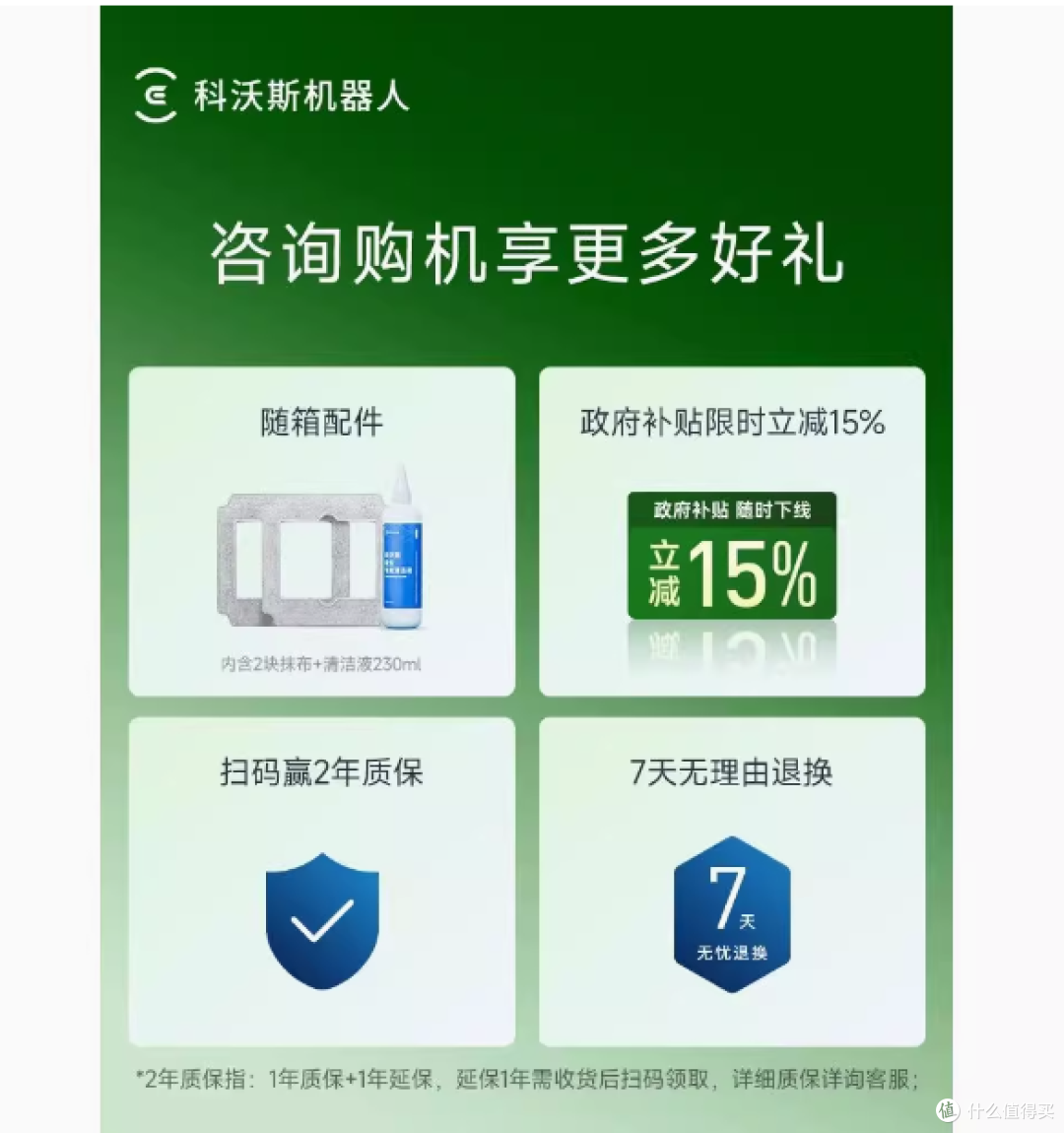 科沃斯喷水擦窗机器人MINI窗宝:高层擦窗的智能革命