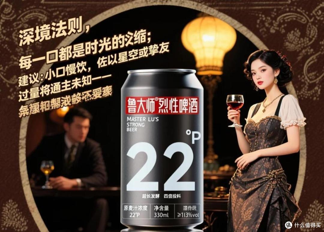 鲁大师烈性啤酒:修道院风格四料艾尔的风味密码与品鉴指南