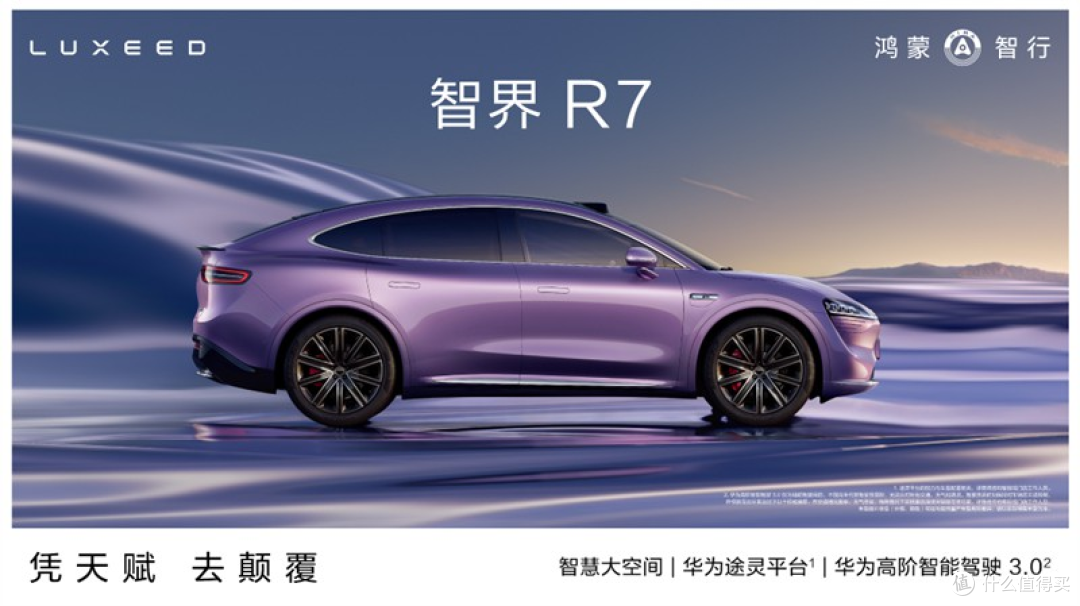 河南省定向补贴华为系车型,7月1日上线先到先得