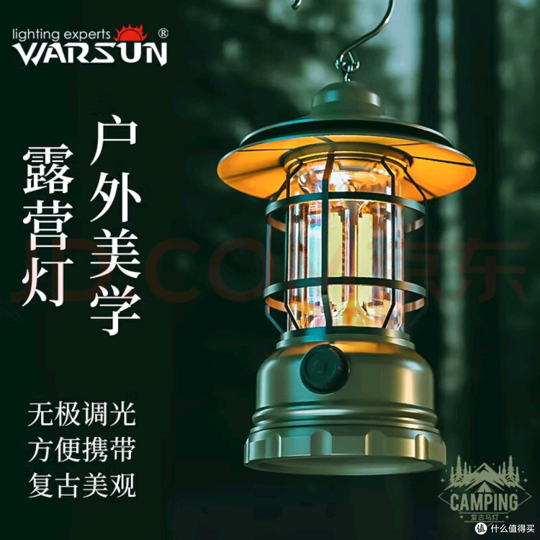 Warsuncp01露营灯:实用与耐用兼备