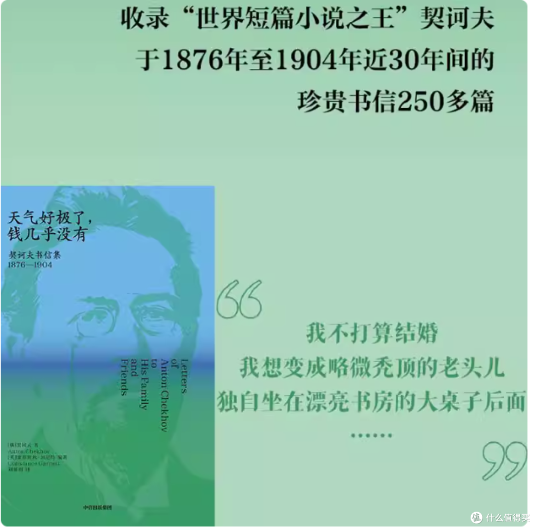 《天气好极了,钱几乎没有 》:走进文学巨匠的真实世界