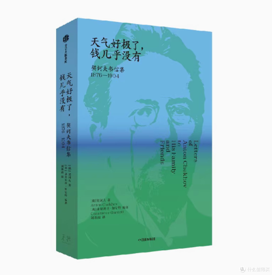 《天气好极了,钱几乎没有 》:走进文学巨匠的真实世界