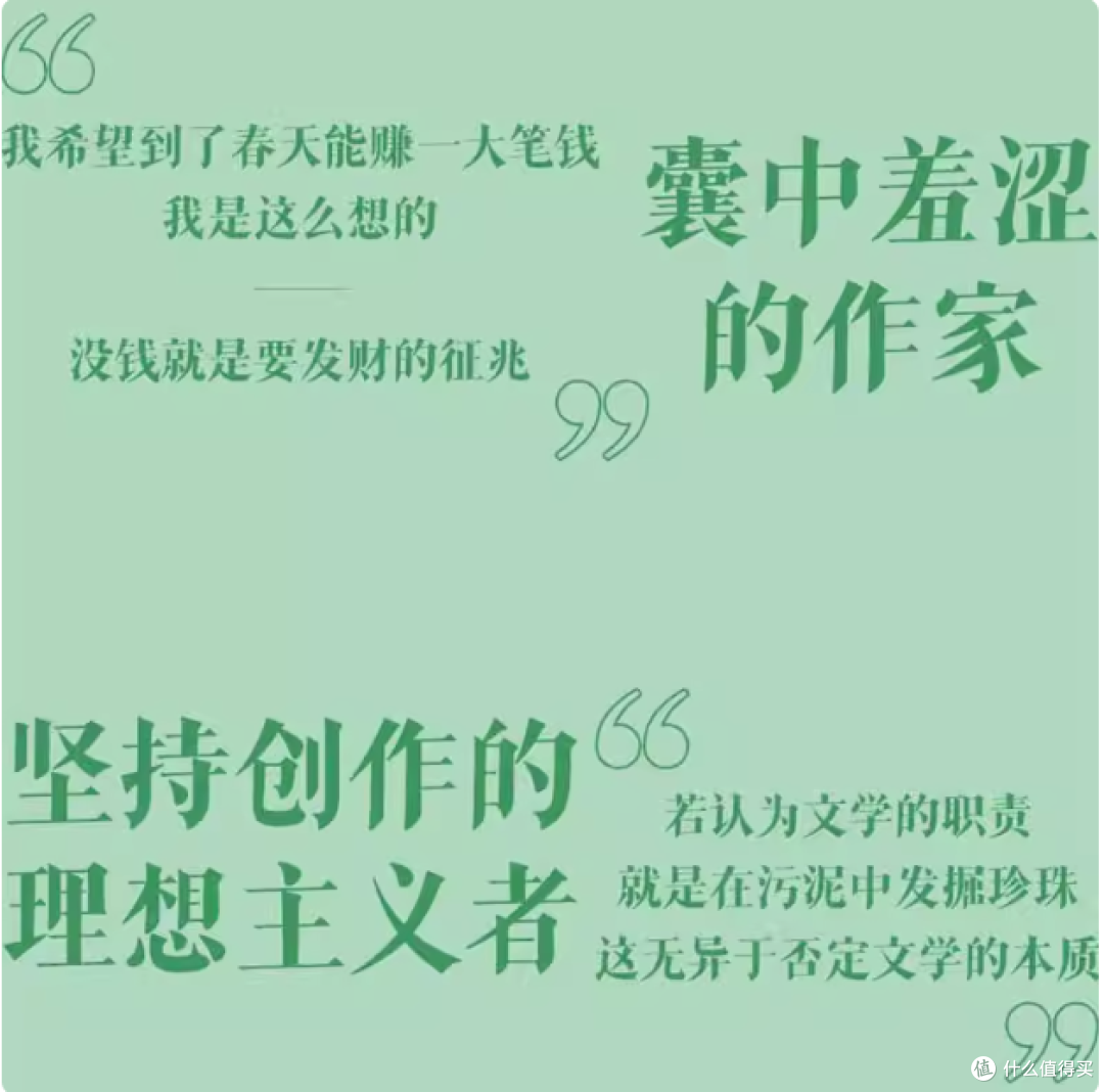 探寻契诃夫的心灵密码:《天气好极了 钱几乎没有》