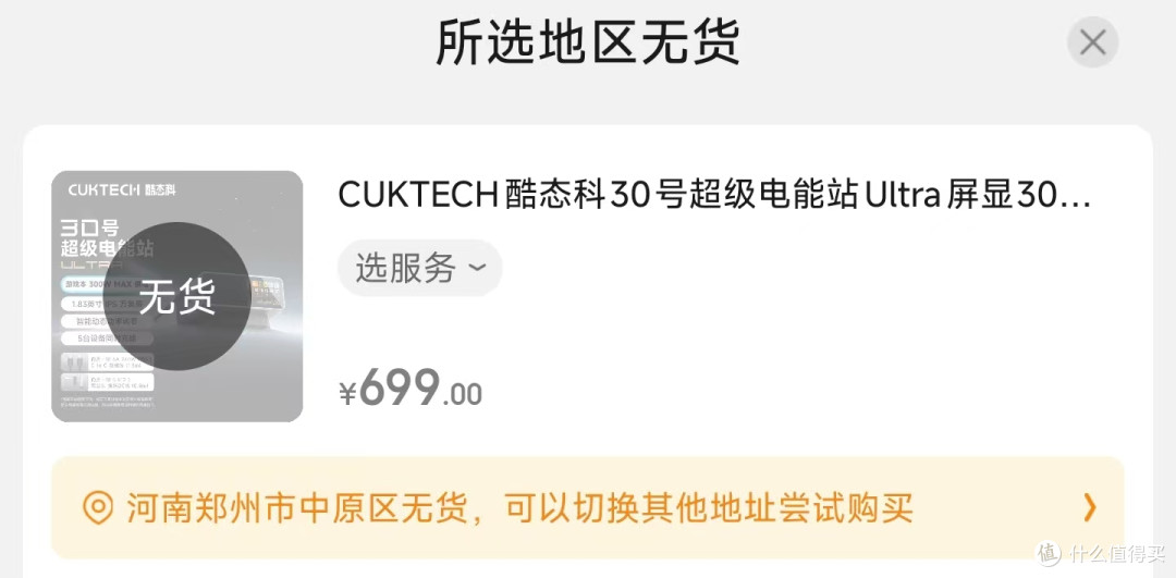 青春版酷态科30号桌面充电站?300元组出!