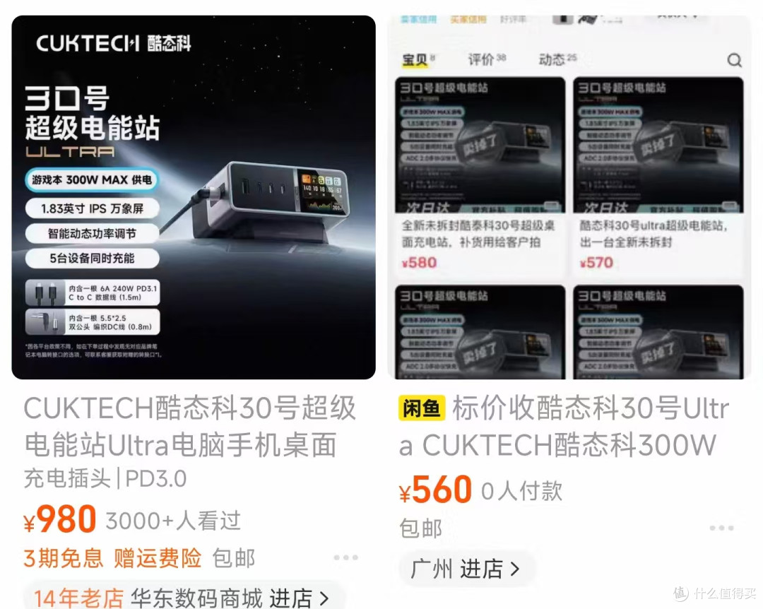 青春版酷态科30号桌面充电站?300元组出!