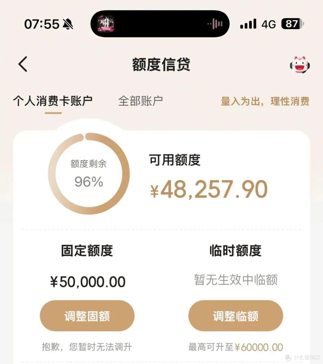 曲线暴力提额！招商5w卡片，如何突破6w限制？