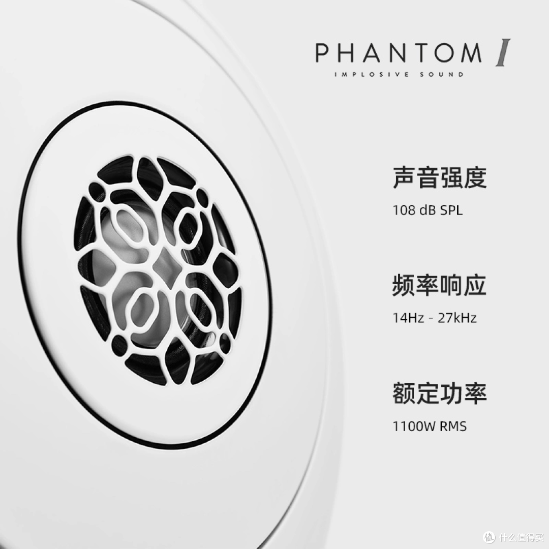 帝瓦雷Phantom 108dB:万元级音响的「奢侈品」还是「真香机」